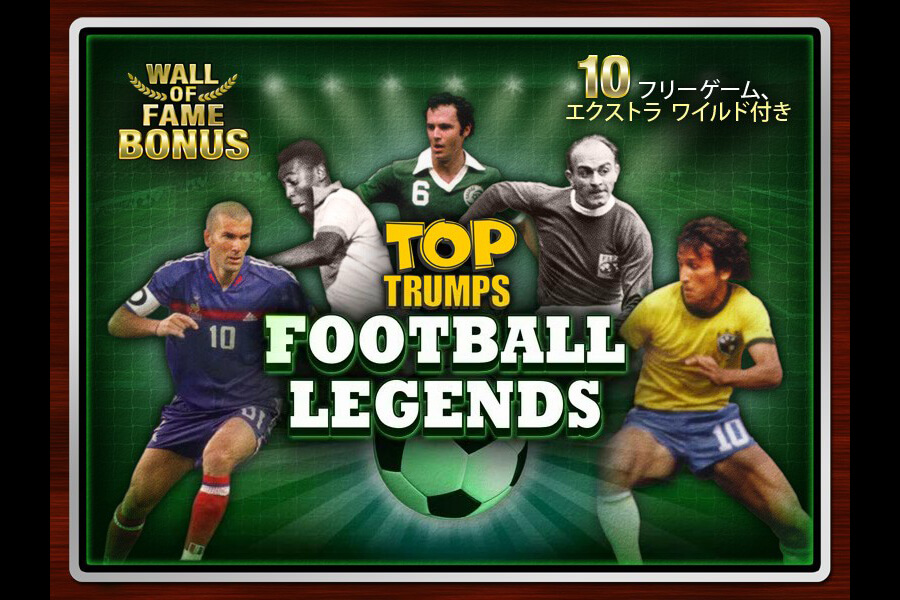 Top Trumps World Football Legends:image01